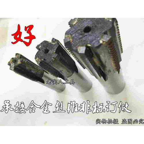 镶合金机用丝攻 丝锥 非标订做M25 M26 M27 M30 M33 M36 M39 M42