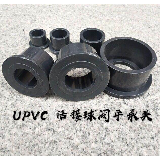 PVC UPVC PVC-U活接球阀特普 活接单头 由令头 球阀头 接头平承头,厨房电器,爆米花机,淘宝优惠券,粉丝福利购,淘宝优惠卷