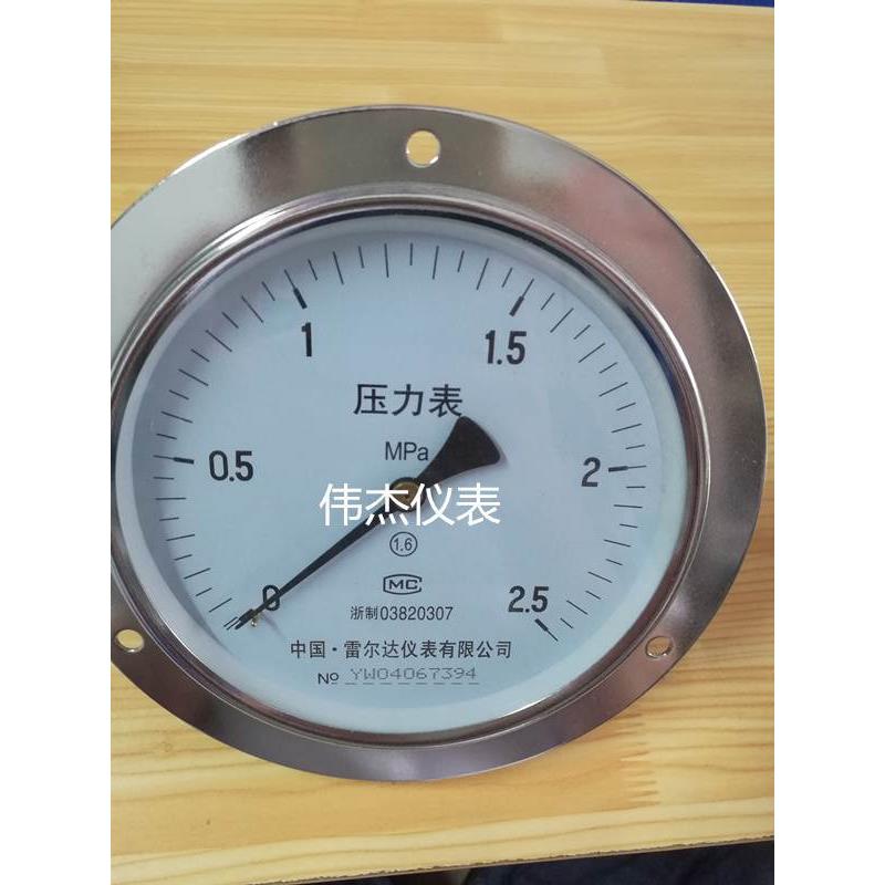 雷尔达轴向压力表Y150ZT-1.6mpa面板式压力表水压力表法兰压力表