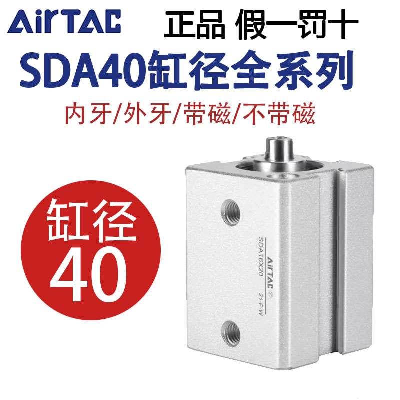 亚德客内外牙SDA40*10/15/20/30/35/40/45/50/60/70/75/100-S-SB