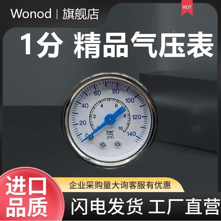 气动禁铜芯压力表Bar/Psi刻度显示1分螺纹阀门过滤器气压表0-140