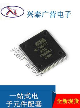 原装现货 AD7616BSTZ 封装LQFP80 模数转换芯片IC 一站式配单