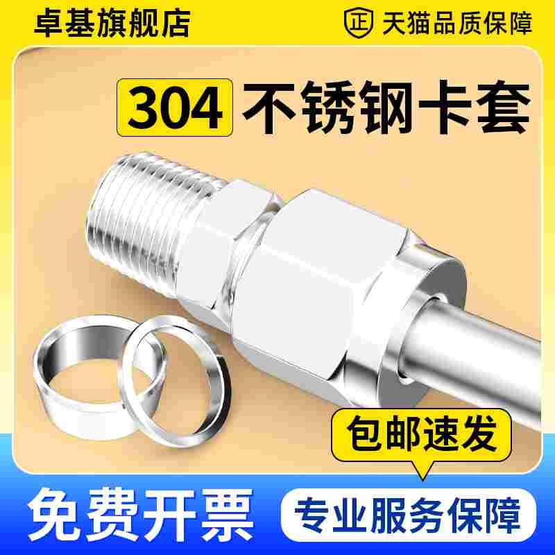 不锈钢卡套终端螺纹直通接头英制管ZG1 2 3 4分卡8 10 12 16mm PC