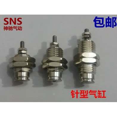 SNS神驰气动微型/针形气缸/单动/螺纹迷你小气缸CJPB6*5*10*15-N