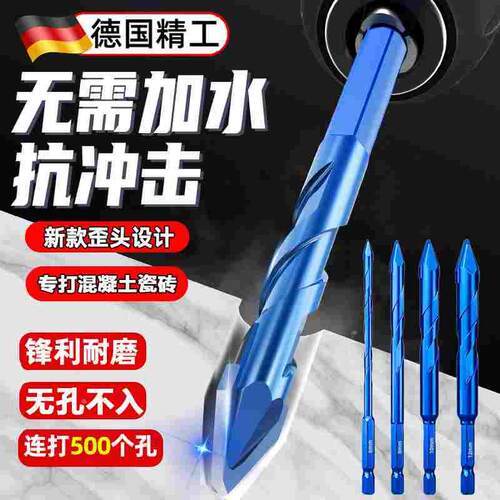 德国歪头偏心高硬度钻头瓷砖打孔钻混凝土水泥磁砖专用陶瓷三角钻