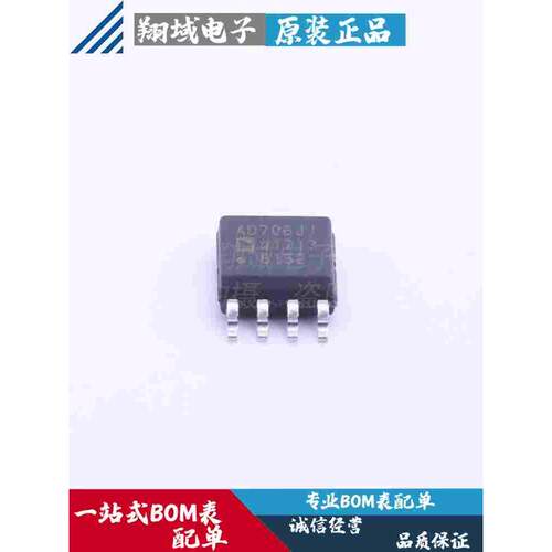 AD706JRZ-REEL7 贴片SOIC-8 双极性运算放大器 运算放大器 原装