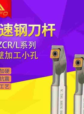 高速钢内壁小孔倒钩倒拉抗震刀杆H08J/H10K/H16Q-SCZCR06/SCZCR09