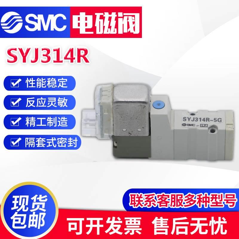 SMC 5通电磁阀SYJ314-5LZD-M5/SYJ342R-5LZ/SYJ314-5LZD-5LZ