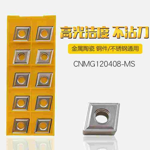 CNMG120404/120408金属陶瓷NX2525菱形外圆数控刀片钢件高光洁度
