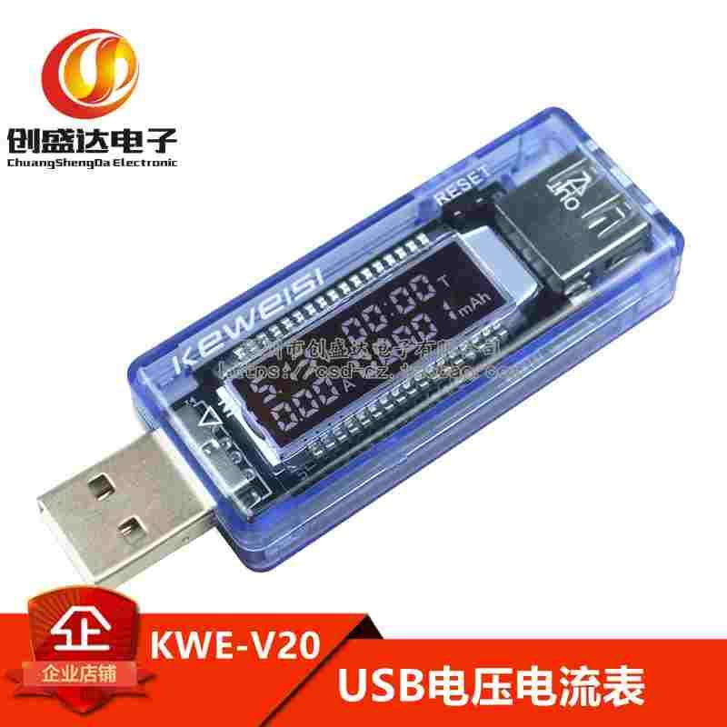 USB电压电流表 功率 容量 移动电源测试检测仪 KWE-V20透明蓝