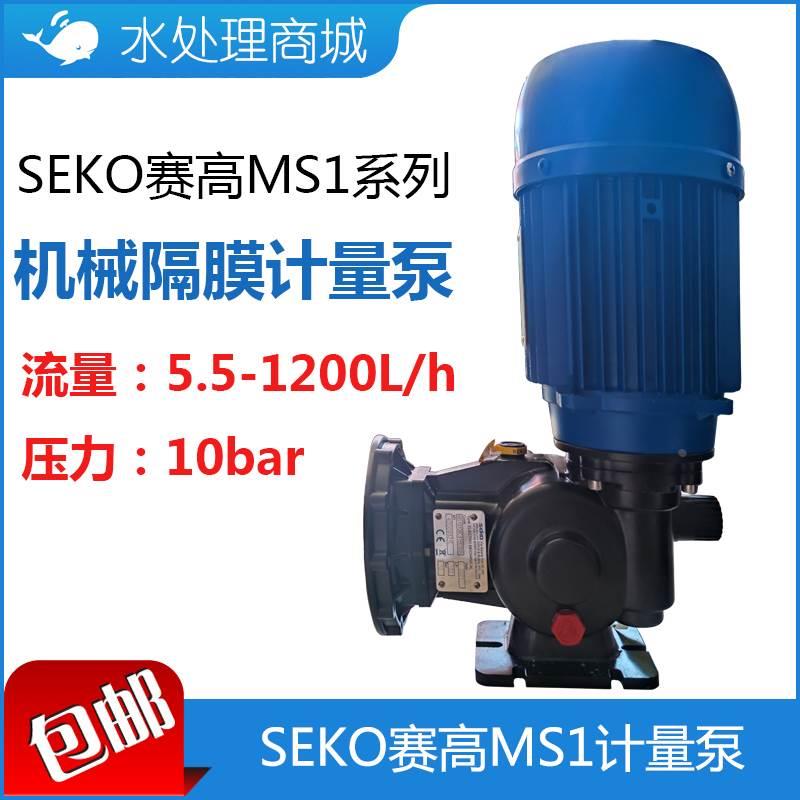 赛高SEKO计量泵 机械隔膜加药泵MS1B108C31 MS1A094A165 KOMMSPOT