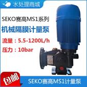 KOMMSPOT MS1A094A165 赛高SEKO计量泵 机械隔膜加药泵MS1B108C31