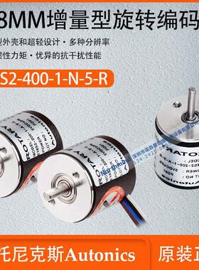 奥托尼克斯Ø18mm增量型旋转编码器低轴惯性力矩E18S2-300-1-N-5-R
