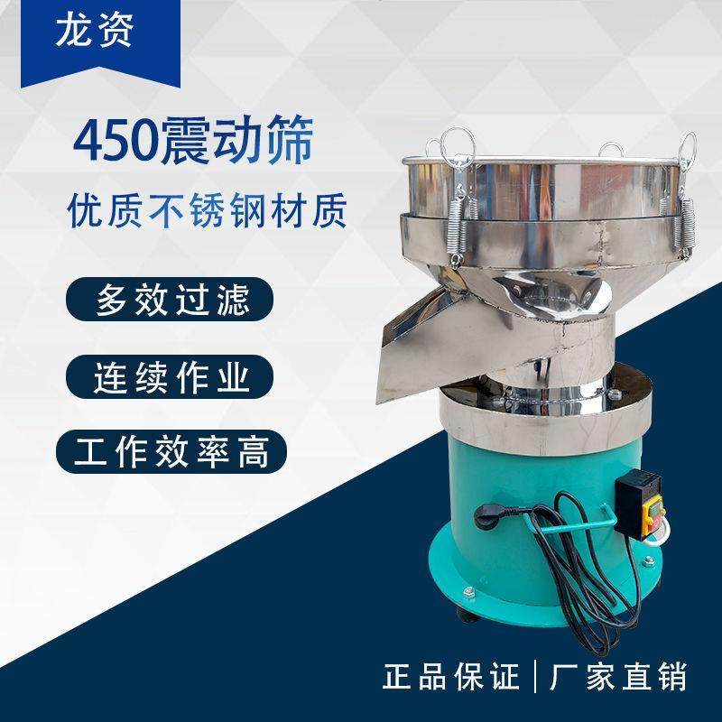 震动筛喷涂料粉末筛豆浆过滤机电动筛粉机面粉筛小型不锈钢振动筛