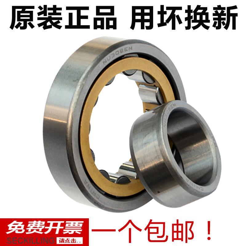 圆柱滚子轴承N NU NJ RN NUP2318 2319 2320 2322 EM C3 4