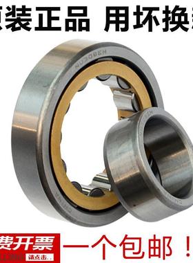 圆柱滚子轴承N NU NJ RN NUP2318 2319 2320 2322 EM C3 4