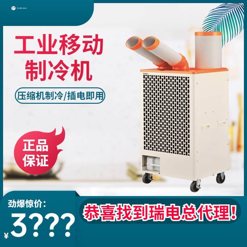 SS-40EG-84II/SS-40DG-8AII日本Suiden瑞电移动工业空调冷风机