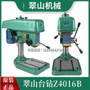 1.5KW 中山市翠山机械翠山台钻Z4016B0.75KW 三相钻床重型工业钻