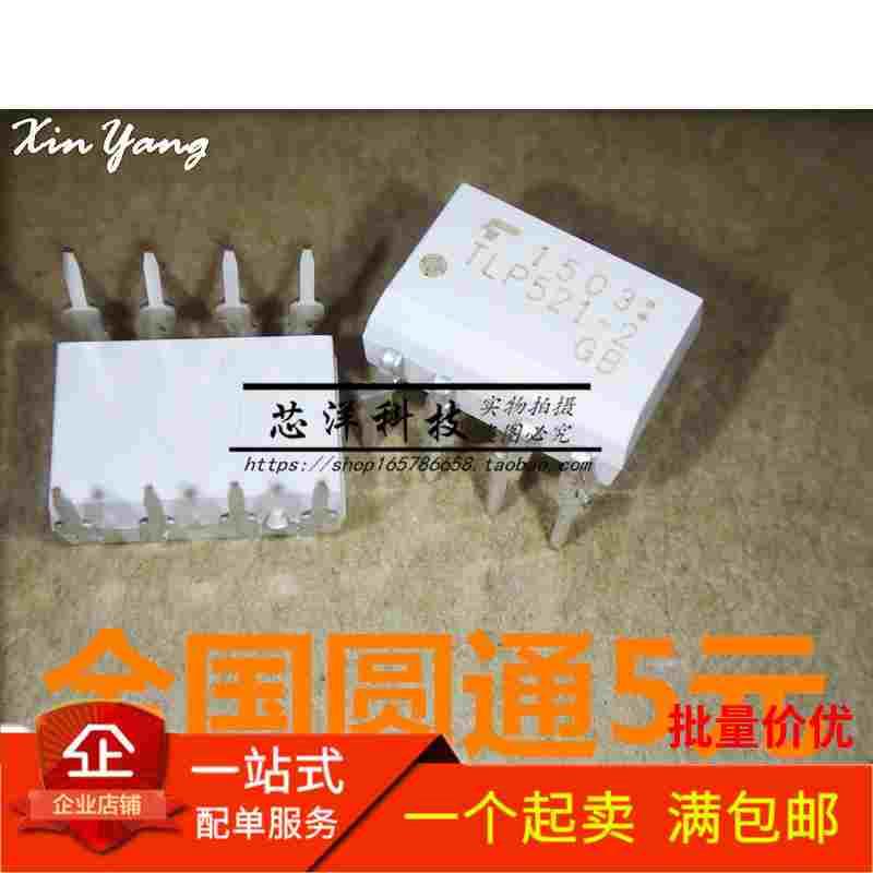 全新原装 TLP521-2GB P521-2 TLP521-2 直插DIP8 光电耦合器