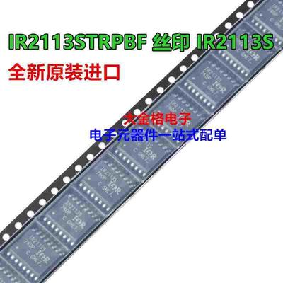 原装进口  IR2113S IR2113STRPBF 贴片 SOP16 高和低侧驱动器芯片