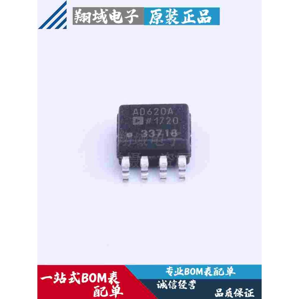 AD620ARZ-REEL7 贴片SOIC-8 低漂移、低功耗仪表放大器 原装正品