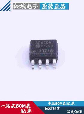 AD620ARZ-REEL7 贴片SOIC-8 低漂移、低功耗仪表放大器 原装正品