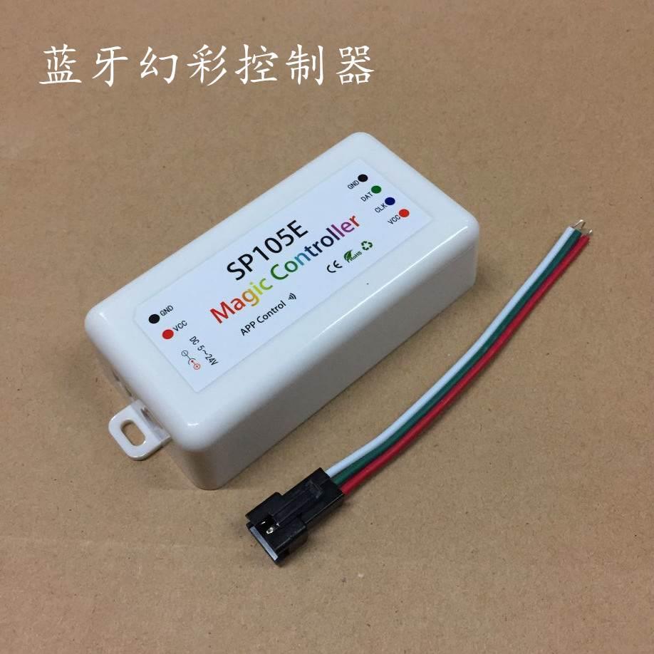 SP105E LED幻彩蓝牙控制器 WS2811蓝牙手机APP控制器 5-24V通用
