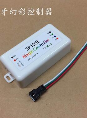 SP105E LED幻彩蓝牙控制器 WS2811蓝牙手机APP控制器 5-24V通用