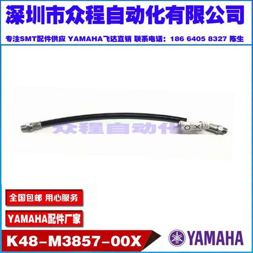 K48-M3857-00X K48-M3854-00X K48-M3852-00X 加油枪组件加油软管