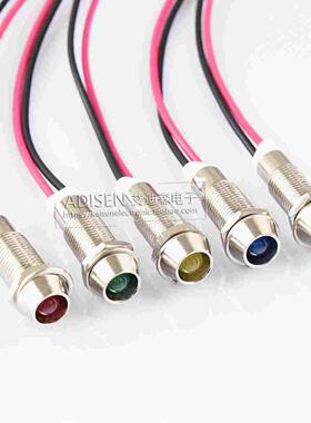 ADP8-1C孔径8MM金属2V3V6V36V48V72V110V红黄绿蓝白带线LED信号灯