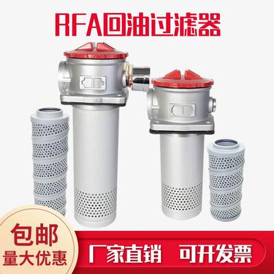 RFA回油过滤器液压油箱LHN-63出油滤油器总成FAX-160*20滤芯法兰