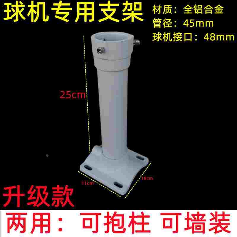 抱箍监控球机支架海康1661ZJ海康高清球机支架高速球吊装铝支架图片