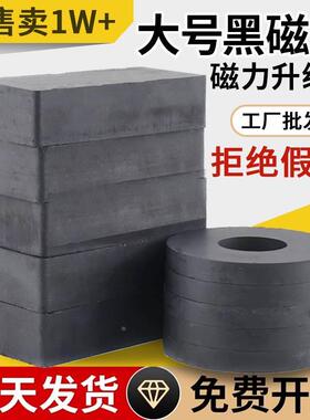 吸铁石强力大号磁铁强环形磁片超强吸力圆形滋长方形方块黑色磁石