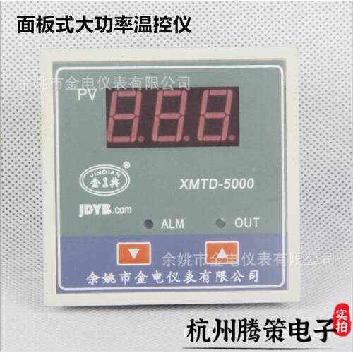 余姚金电金典XMTA/XMTD-5000/6000大功率面板式嵌入式温控仪JDYB