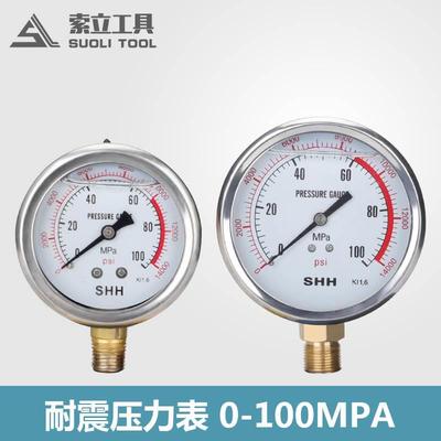 索力液压工具 高压耐震压力表0-100mpa 1000kg 防震压力表