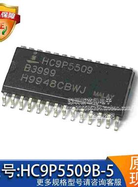 HC9P5509B-5封装SOP28 标记丝印HC9P5509B-5 集成电路芯片IC