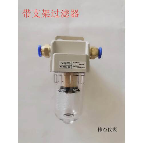 小型真空 负压真空泵 过滤器 空气油水分离器AF2000-02带支架密封