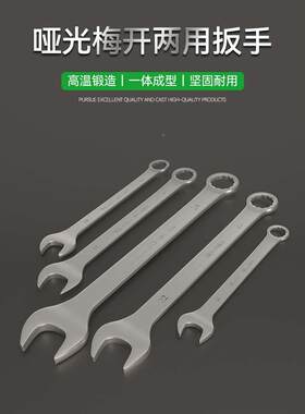 沃尔范梅花开口两用扳手子工具套装大全呆扳手10/3/4/7mm号