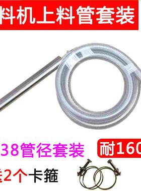 吸料机不锈钢吸料枪38管径PVC透明钢丝耐高温真空上料管套装加厚