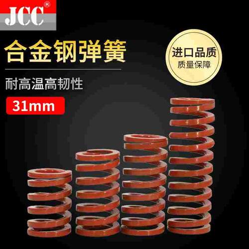 SSWS模具弹簧YSWS橙色弹簧SWS10.5 12.5 14.5 17 21 26 37 46 52