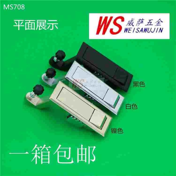 现货MS708黑/白/黄平面锁 喷涂设备 空压机锁 弹跳锁 网络机柜锁