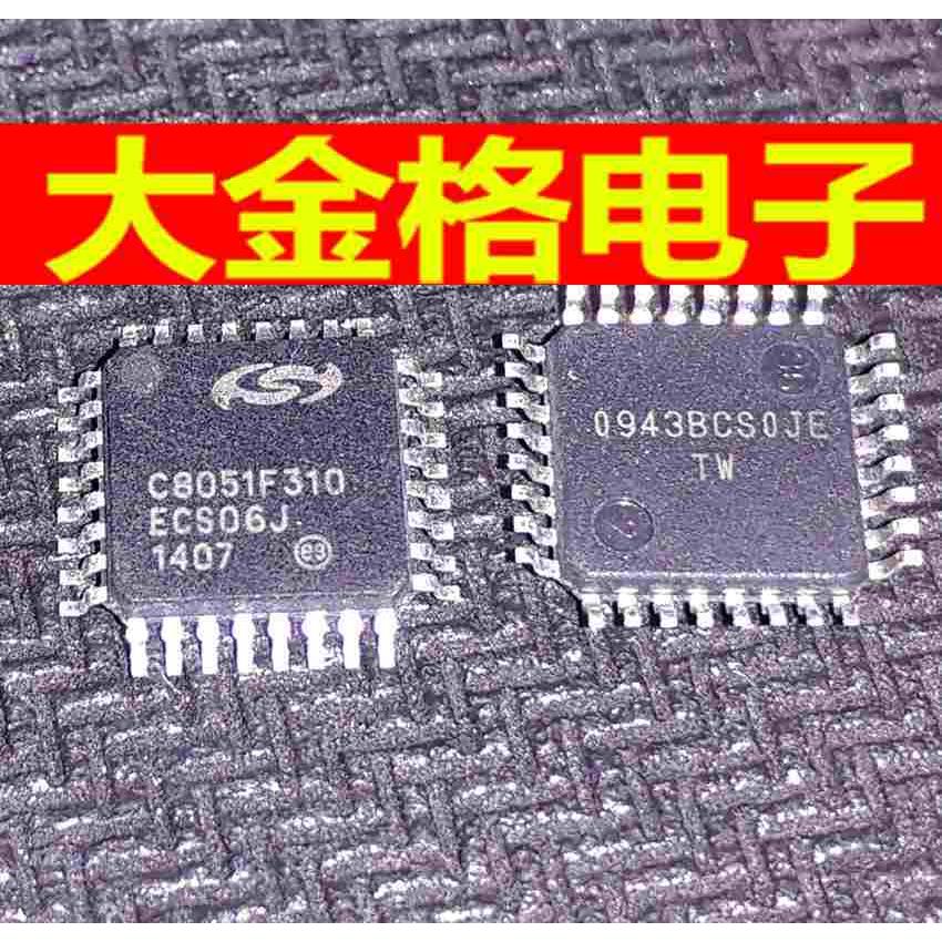 全新原装C8051F310-GQR 贴片TQFP-32 C8051F310正品现货 可直接拍