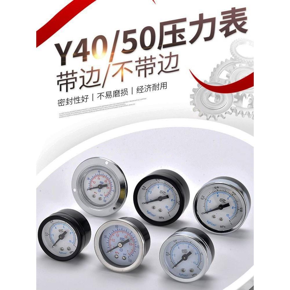 压力表带支架GS GF GU40 50 60过滤器专用高精度嵌入式安装气压表