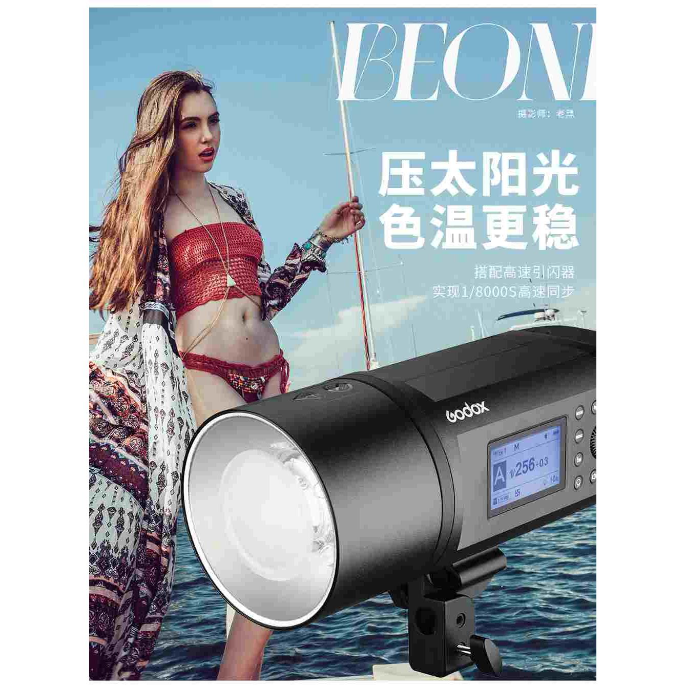 神牛AD600PRO外拍灯闪光灯高速同步连拍TTL内置X1 户外锂电便携灯