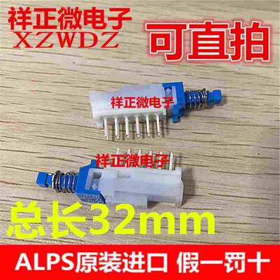 alps 自锁开关 SPUJ193700 原装正品