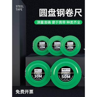 钢卷尺便携式圆盘大卷尺五十50米工程加厚钢尺十10/15/20/30m皮尺