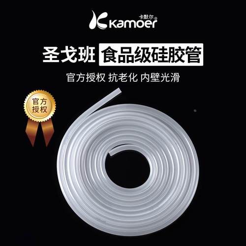 圣戈班硅胶管实验室食品级透明 蠕动泵挤压专用耐酸碱管tygon软管