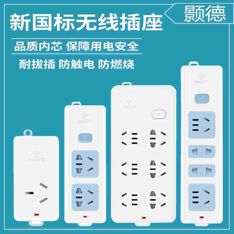 家用插排插线板接线板电源转换器安防工程拖线插板独立开关新国标