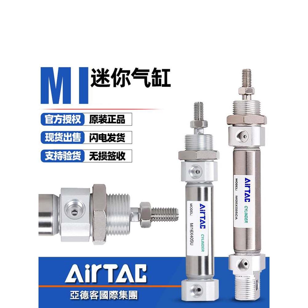 亚德客气动MI8/10/12/16/20/25/32/40x10*20x50-CA不锈钢迷你气缸