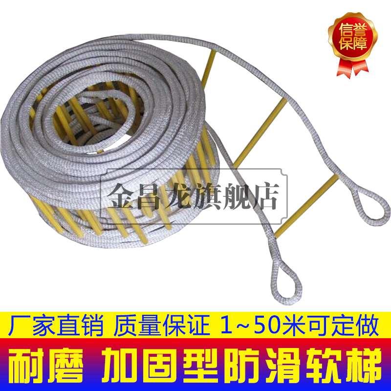 钢丝软梯绳梯工程电厂钢构高空安全作业防滑外包尼龙绳钢芯软爬梯